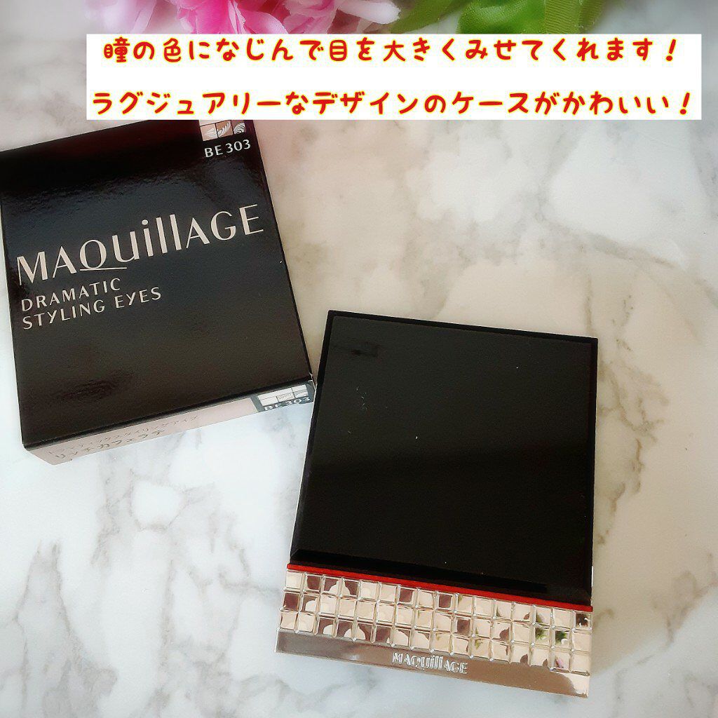 ドラマティックスタイリングアイズ/マキアージュ/アイシャドウパレットを使ったクチコミ（2枚目）