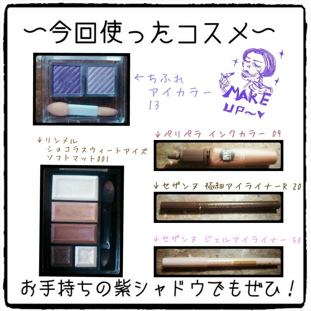 アイ カラー(チップ付)/ちふれ/アイシャドウパレットを使ったクチコミ(4枚目)