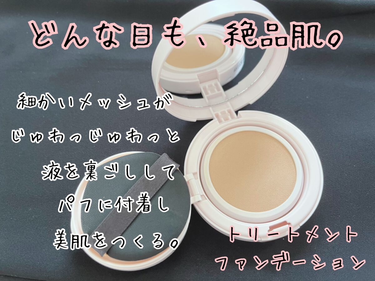 アクアリースキンウェア/ESPRIQUE/クッションファンデーションを使ったクチコミ（2枚目）