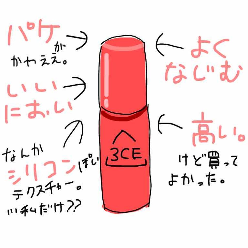 3CE ベルベット リップティント/3CE/リップティントを使ったクチコミ（2枚目）