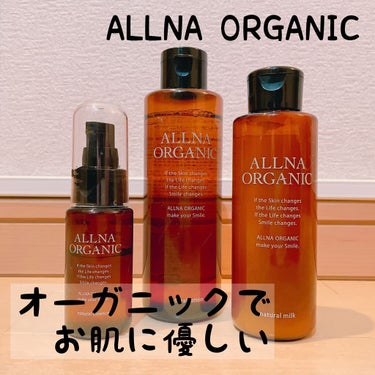 化粧水&美容液&乳液　スキンケアセット/ALLNA ORGANIC/美容液を使ったクチコミ（1枚目）