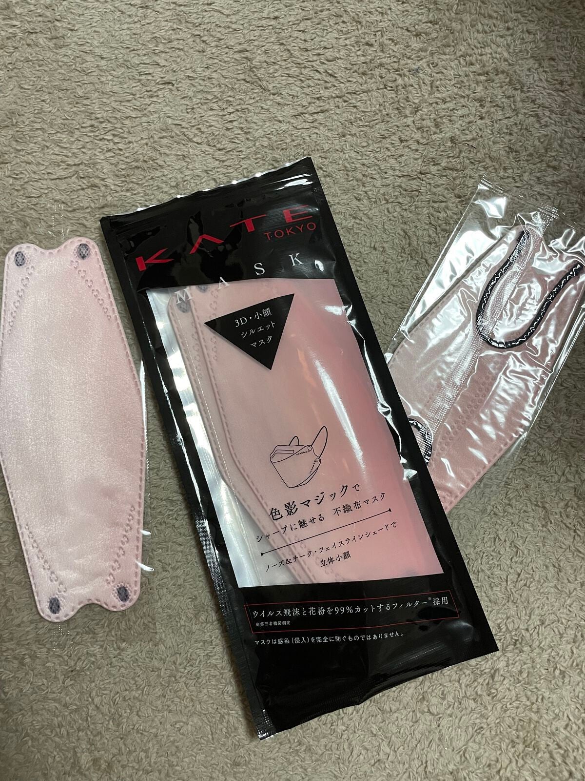 ケイト マスク F/KATE/マスクを使ったクチコミ(1枚目)