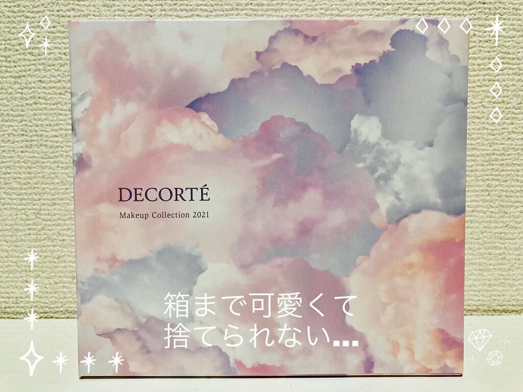 メイクアップ コレクション 2021 /DECORTÉ/メイクアップキットを使ったクチコミ(8枚目)