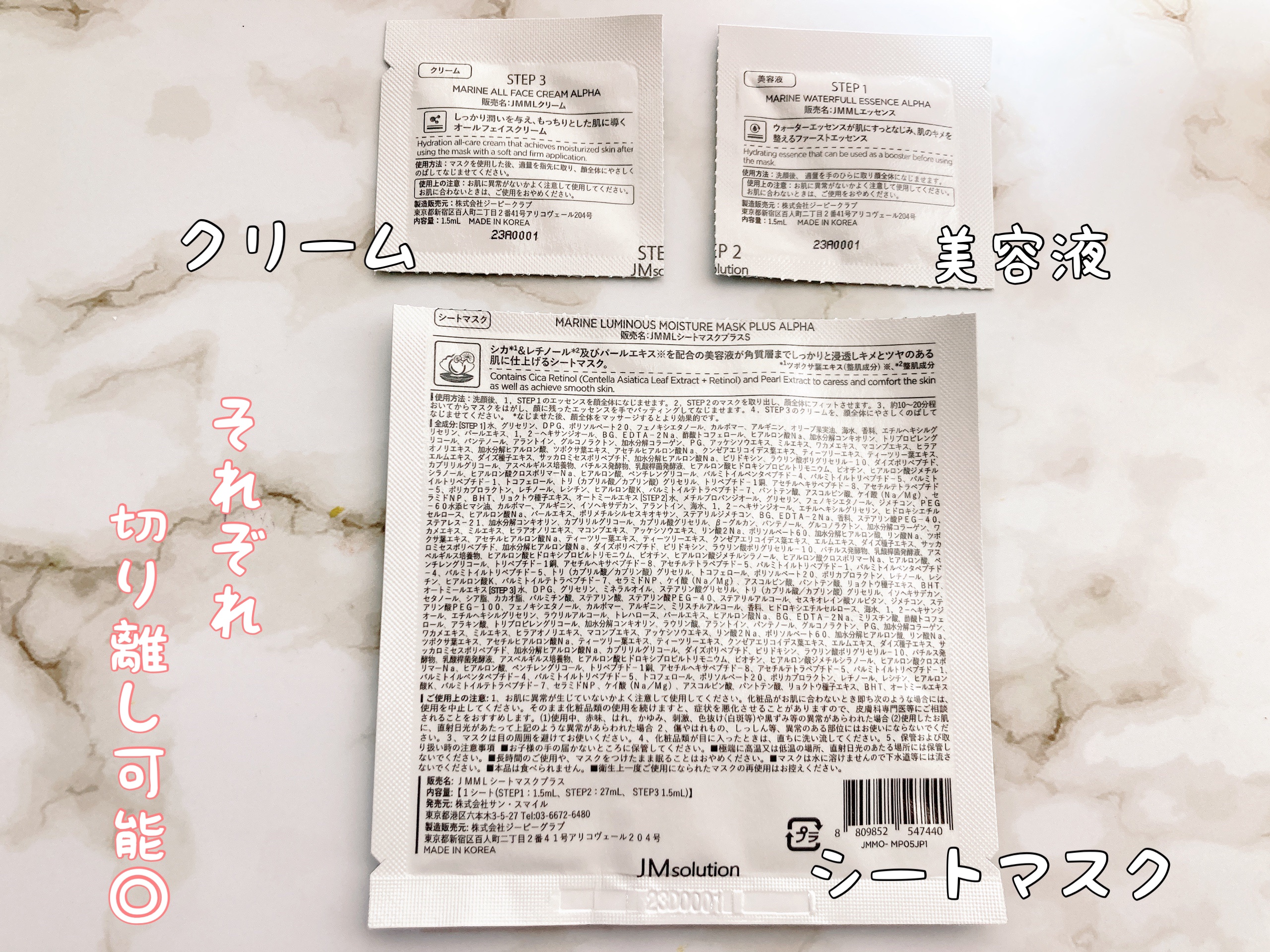 JM solution  marine luminous pearl deep moisture mask/JMsolution/シートマスク・パックを使ったクチコミ（2枚目）