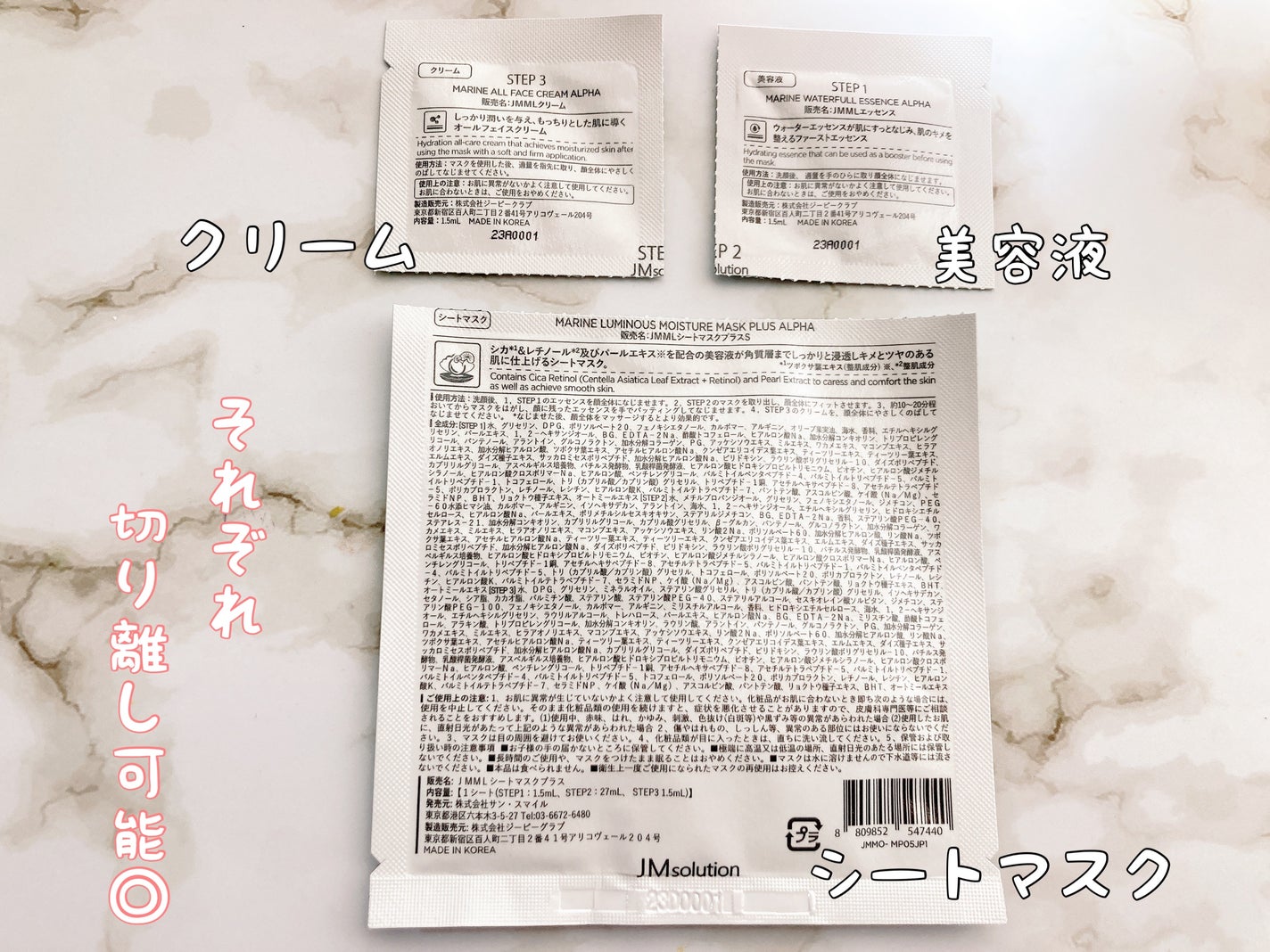 JM solution  marine luminous pearl deep moisture mask/JMsolution/シートマスク・パックを使ったクチコミ(2枚目)