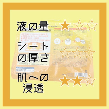 集中対策マスク/メラノCC/シートマスク・パックを使ったクチコミ(2枚目)