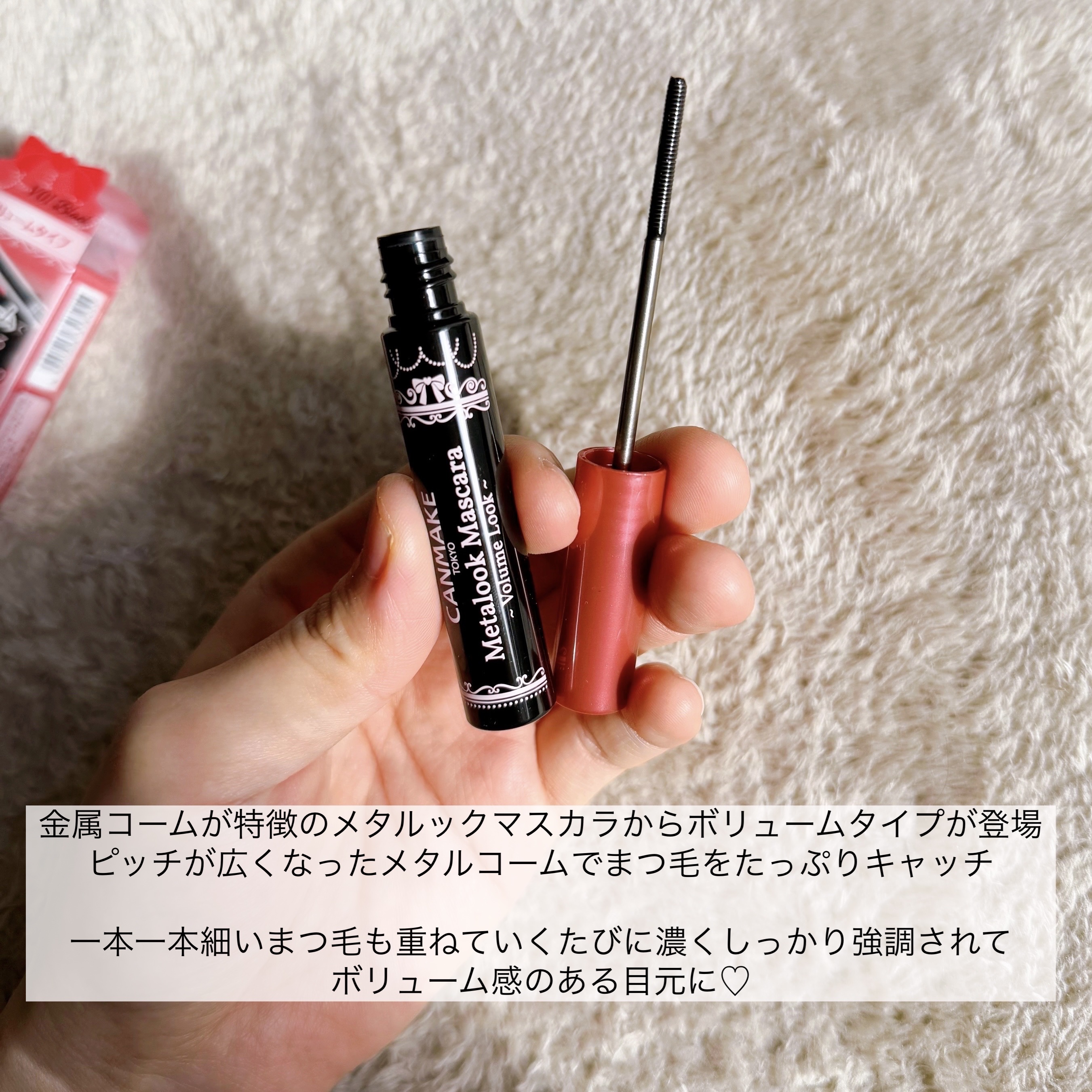 メタルックマスカラ～ボリュームルック～/キャンメイク/マスカラを使ったクチコミ（2枚目）
