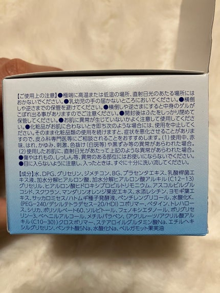 素肌しずく Wヒアルロン・オールインワンゲルのクチコミ「素肌しずく
オールインワンゲル
◯プラセンタエキス配合のオールインワンゲル
◯9種類の保湿成.....」(3枚目)