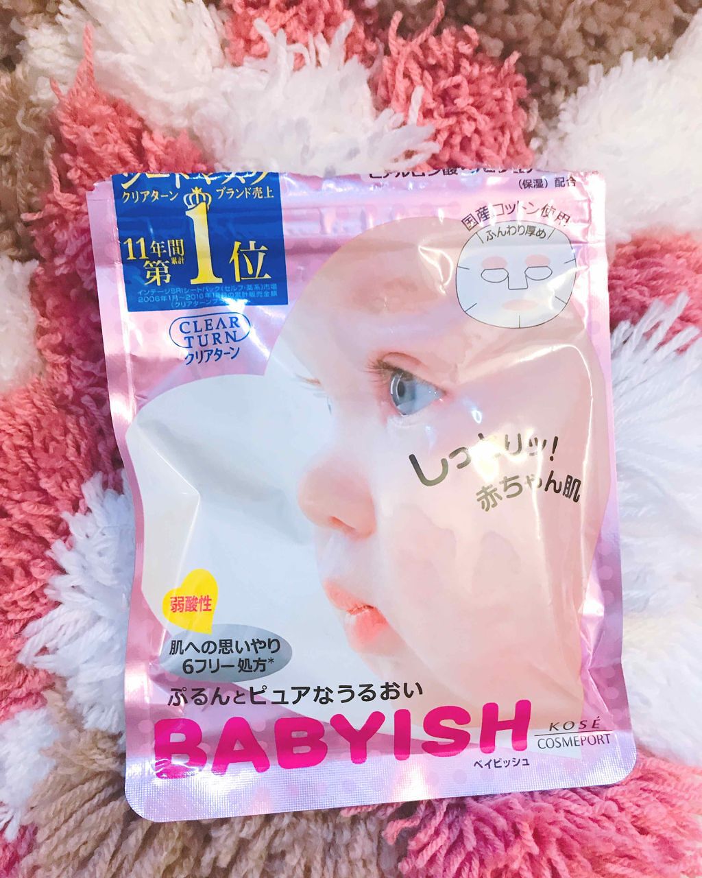 クリアターン ベイビッシュ うるおいマスク/クリアターン/シートマスク・パックを使ったクチコミ(1枚目)