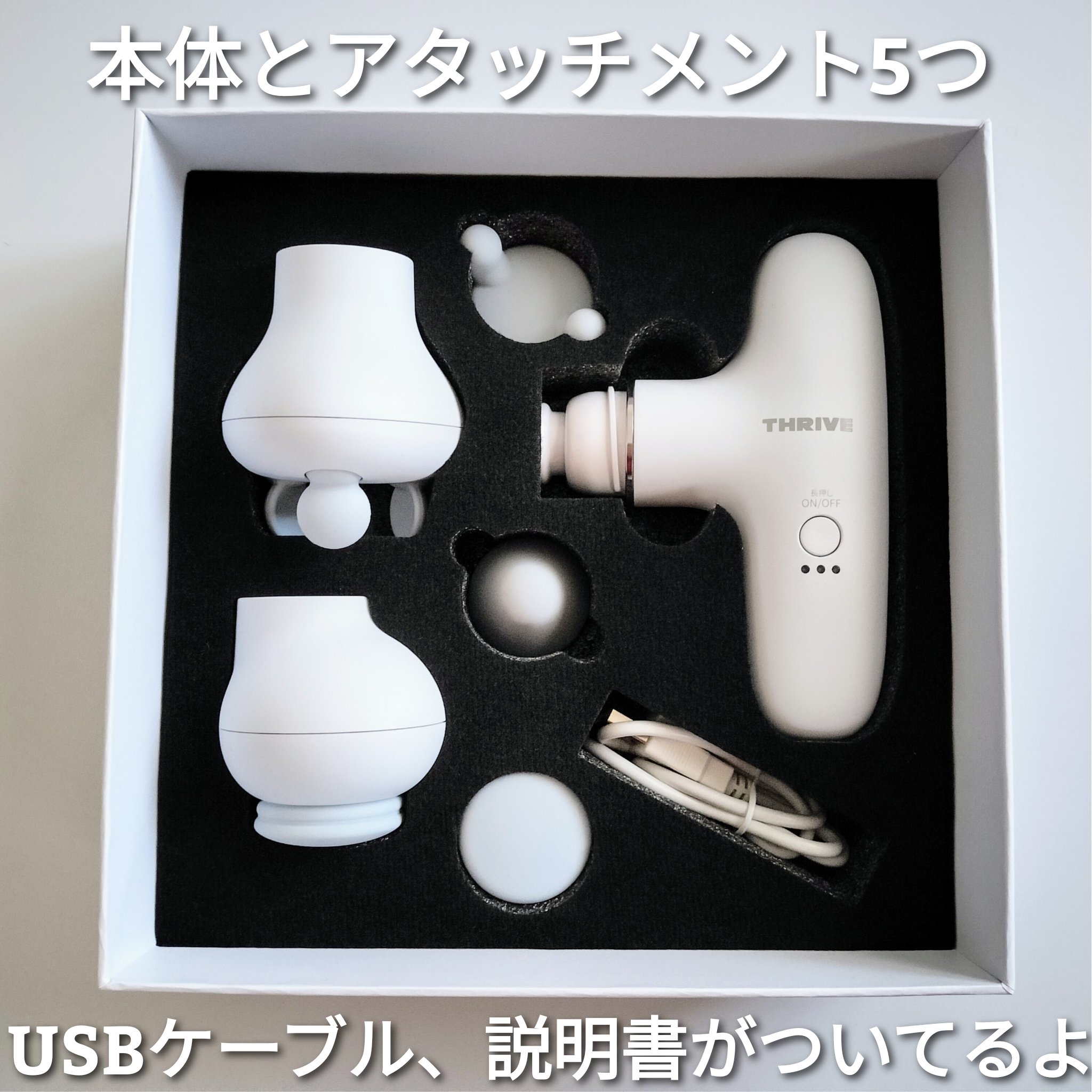 3-style gun/THRIVE/美顔器・マッサージを使ったクチコミ（2枚目）