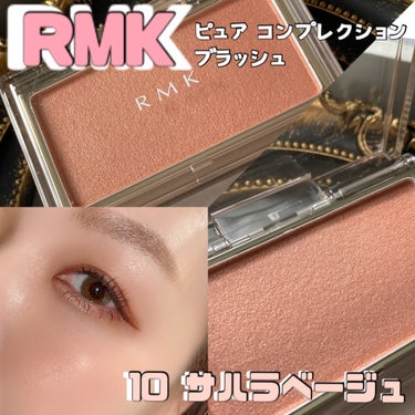 RMK ピュア コンプレクション ブラッシュ/RMK/パウダーチークを使ったクチコミ（2枚目）