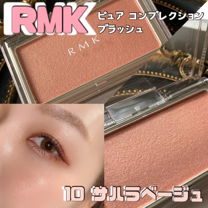 RMK ピュア コンプレクション ブラッシュ/RMK/パウダーチークを使ったクチコミ(2枚目)