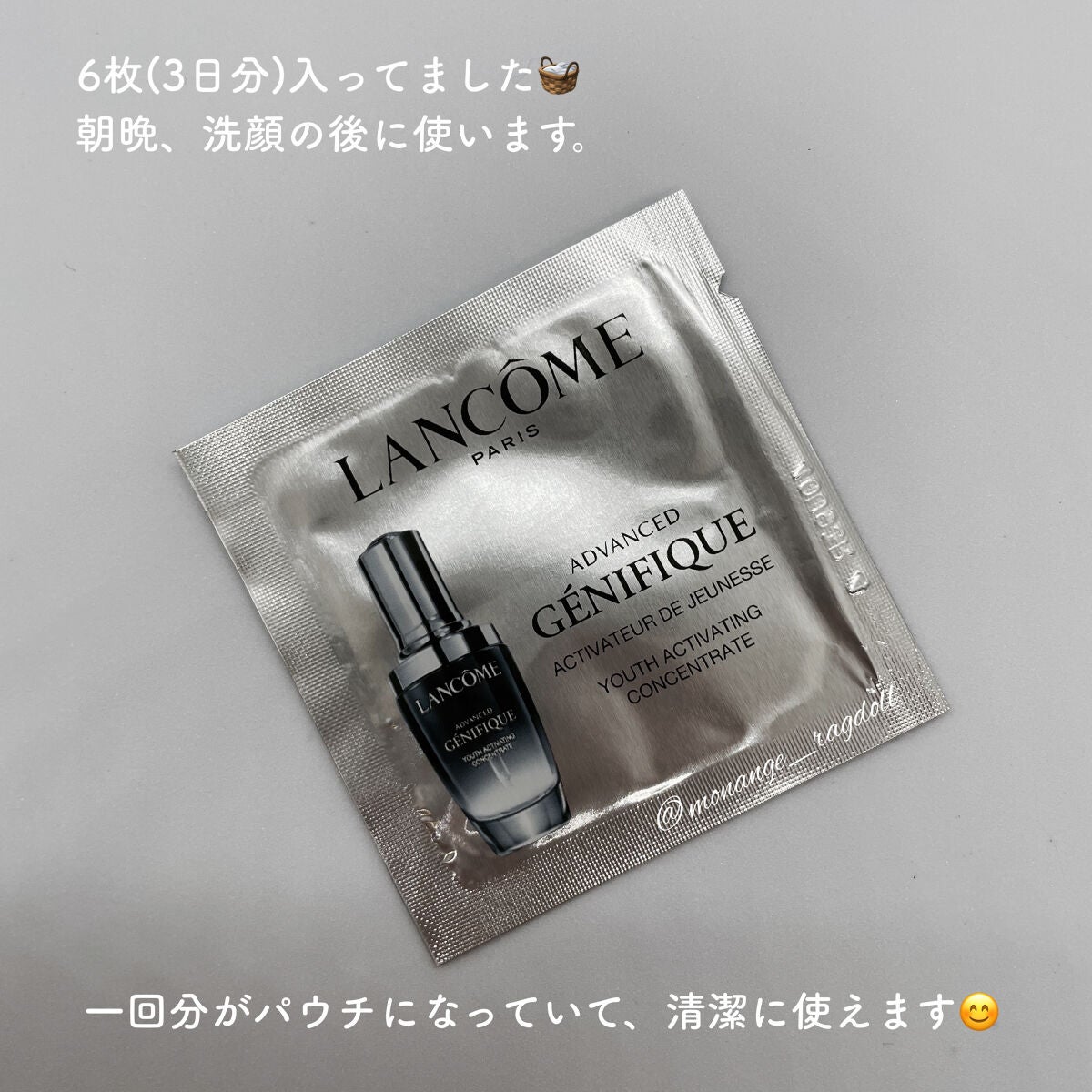 ジェニフィック アドバンスト N/LANCOME/美容液を使ったクチコミ(2枚目)