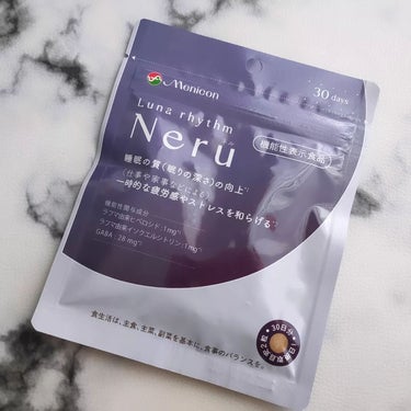 メニコン ルナリズム Neruのクチコミ「＜ルナリズム Ｎｅｒｕ＞を愛用中♪

おやすみなさいに、いいリズム♪
こちらは睡眠の質向上と、.....」（1枚目）