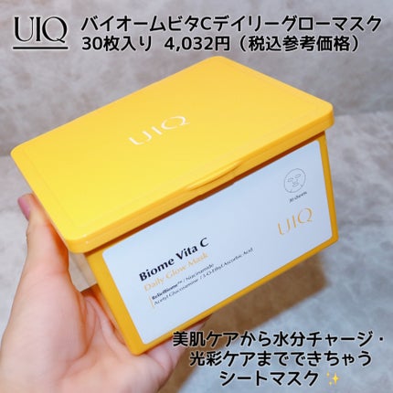 バイオームビタCグローデイリーシートマスク/UIQ/シートマスク・パックを使ったクチコミ(2枚目)