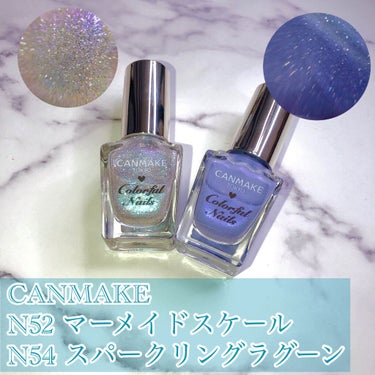 CANMAKE……カラフルネイルズ
N52 マーメイドスケール N54スパークリングラグーン(限定色)


CANMAKEの新作ネイルが可愛すぎる‼️‼️‼️



ということで青ラメ系の2色をGETし