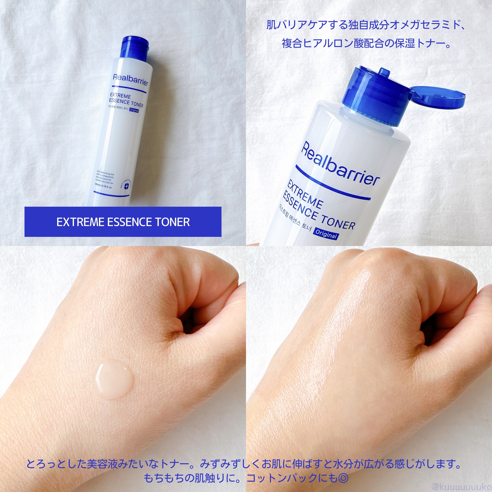 エクストリームディープクレンジングブルーオイル/Real Barrier/オイルクレンジングを使ったクチコミ（3枚目）