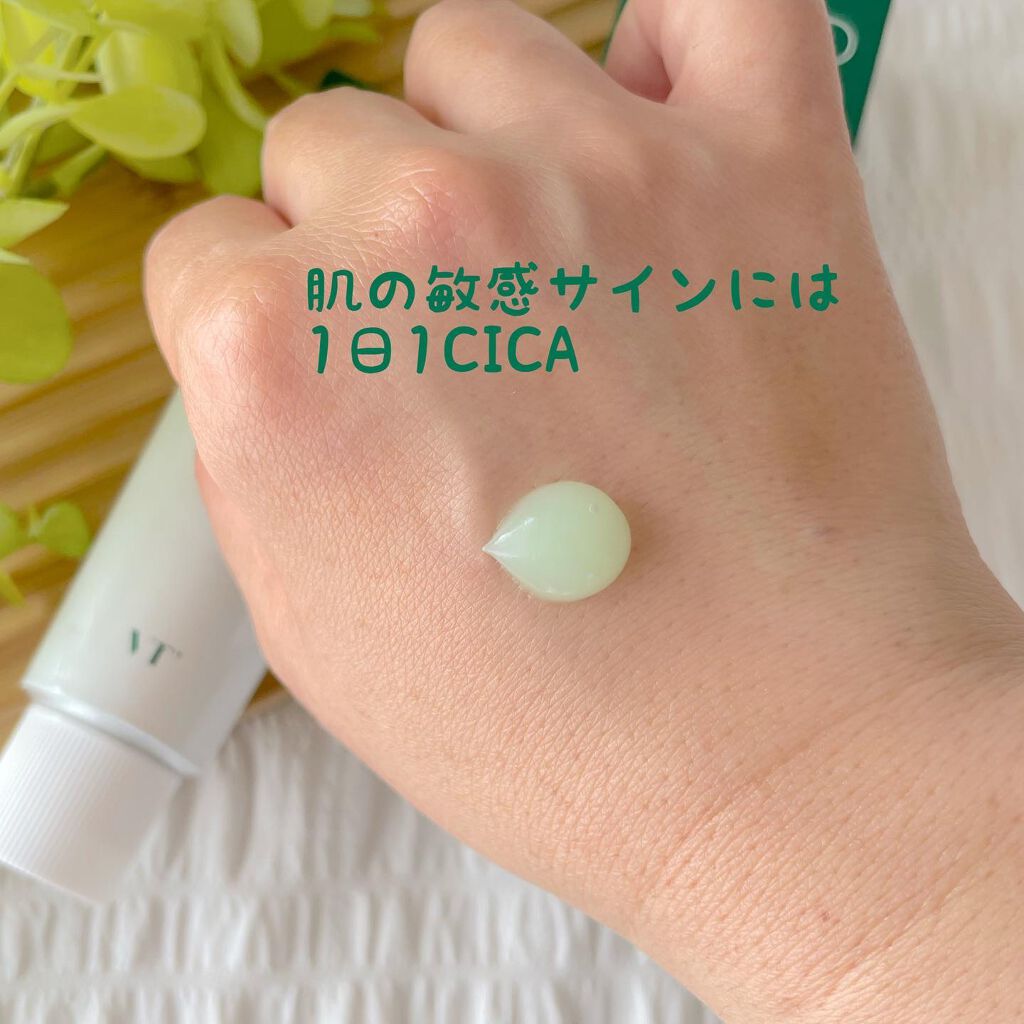 CICA クリーム/VT/フェイスクリームを使ったクチコミ(2枚目)