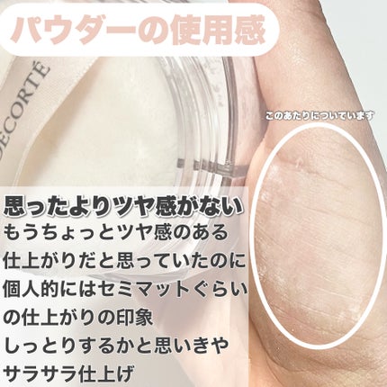 リポソーム アドバンスト リペアセラム/DECORTÉ/美容液を使ったクチコミ(3枚目)