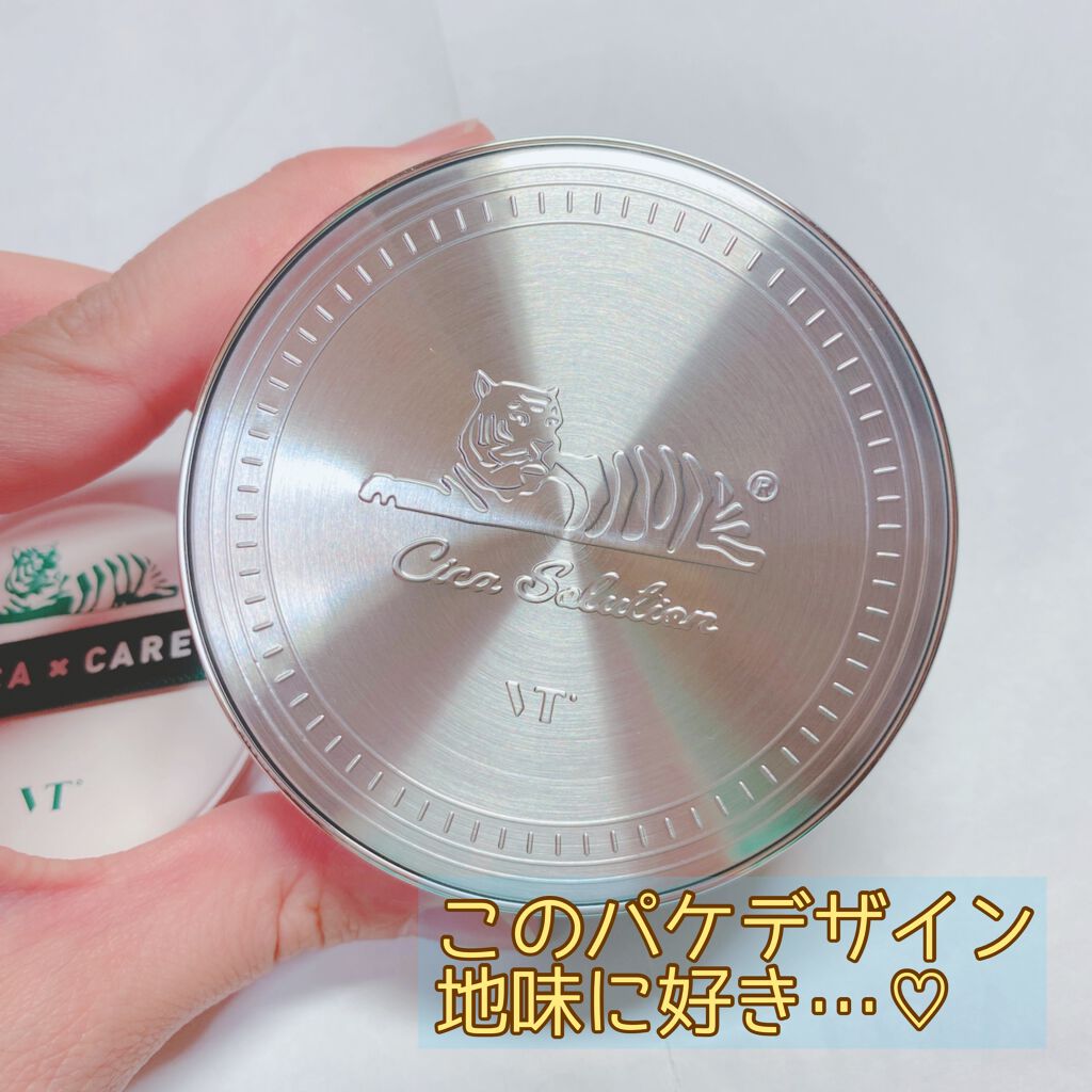 CICAレッドネスカバークッション/VT/クッションファンデーションを使ったクチコミ(4枚目)