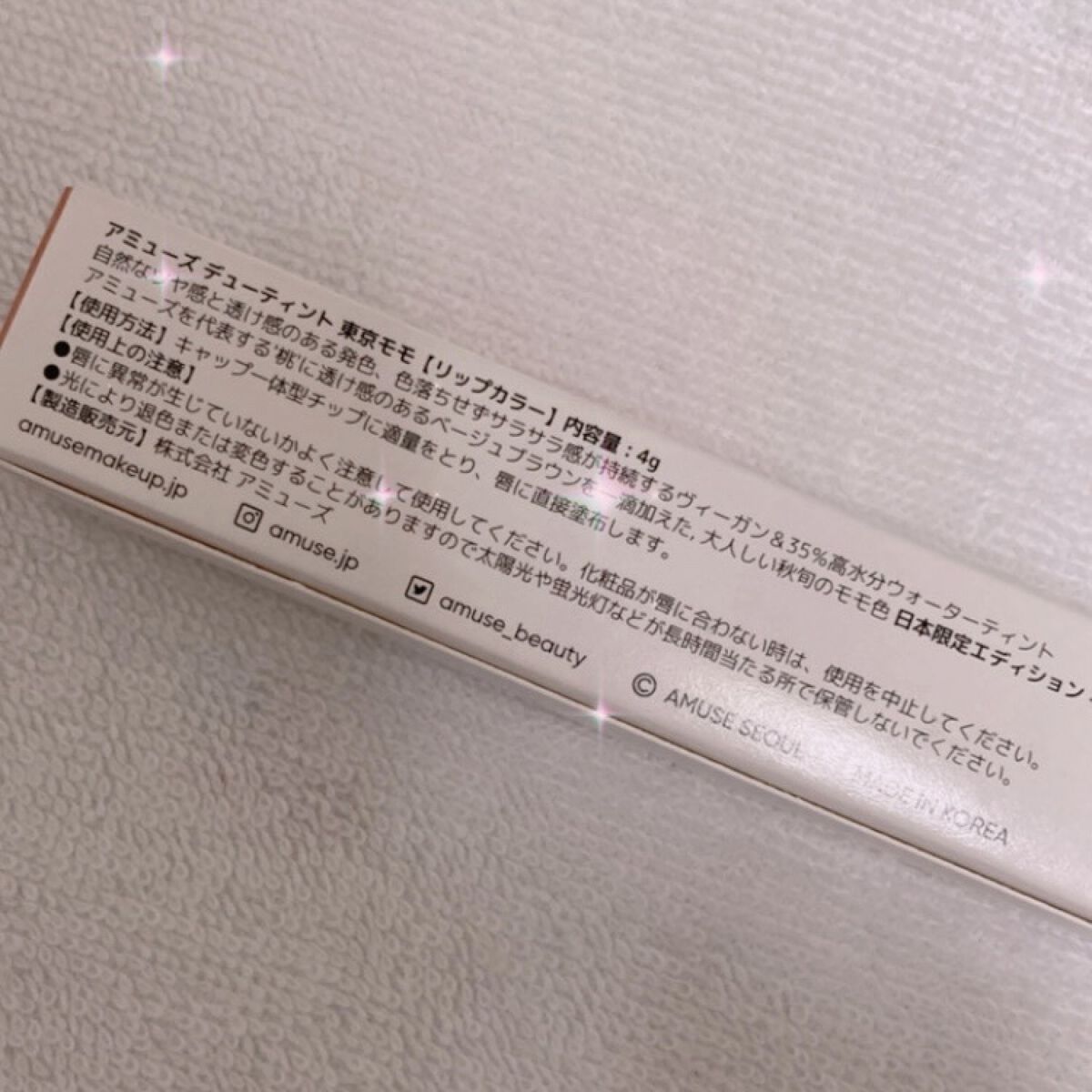 デューティント/AMUSE/リップティントを使ったクチコミ（2枚目）