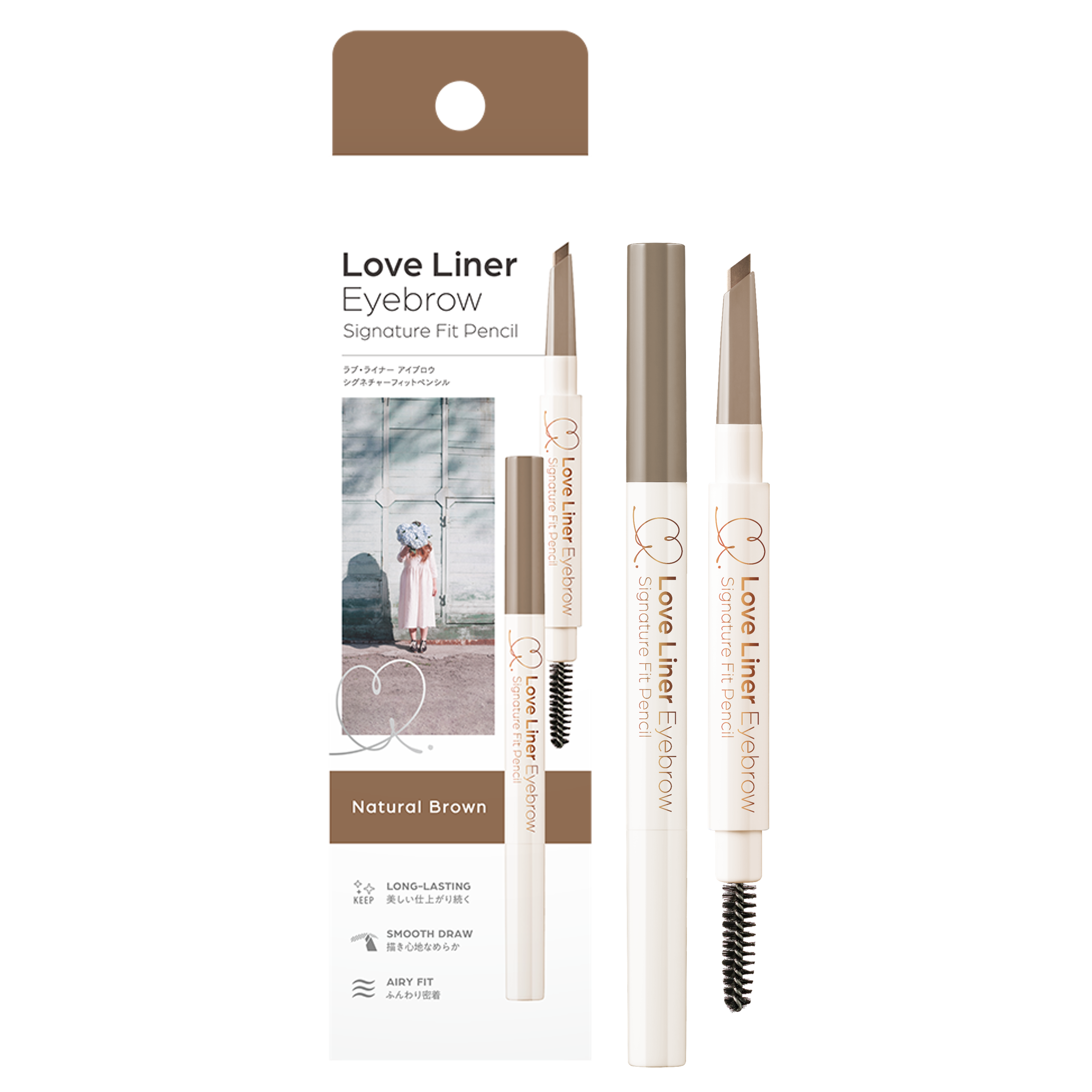 ラブ・ライナー　シグネチャーフィットペンシル＜アイブロウ＞ ラブ・ライナー