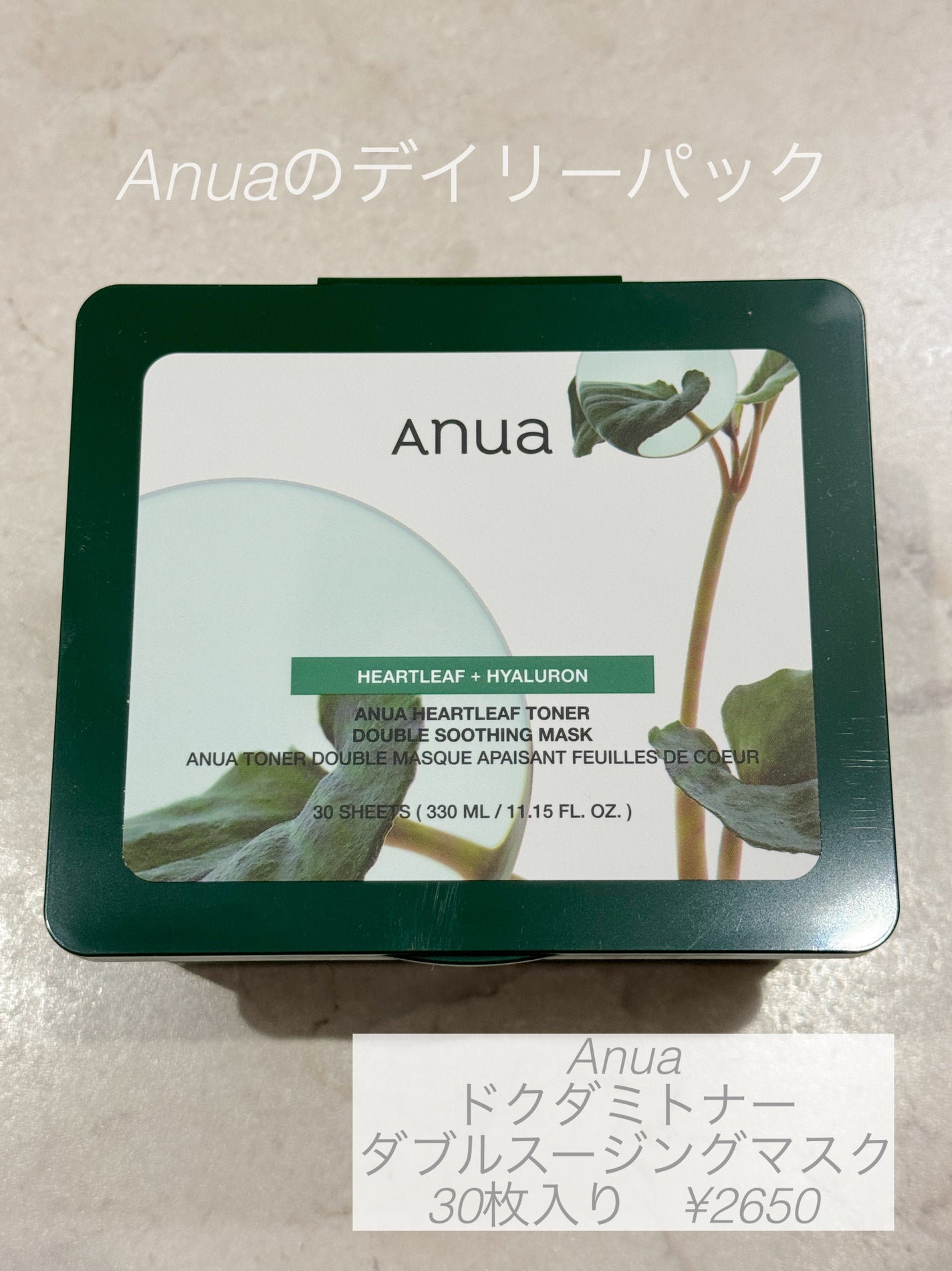 ドクダミトナーダブルスージングマスク/Anua/シートマスク・パックを使ったクチコミ(1枚目)