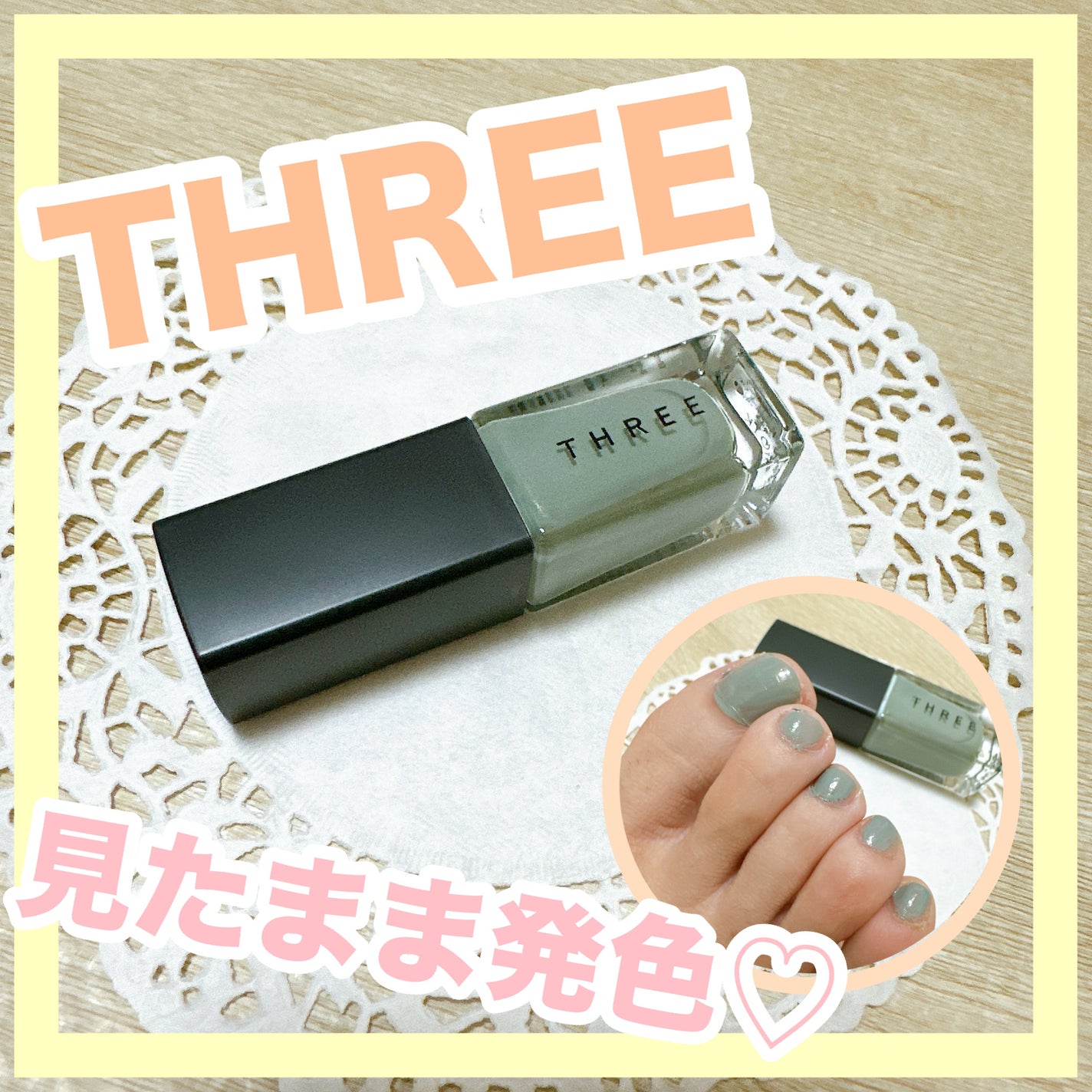 THREE ネイルラッカー/THREE/マニキュアを使ったクチコミ(1枚目)