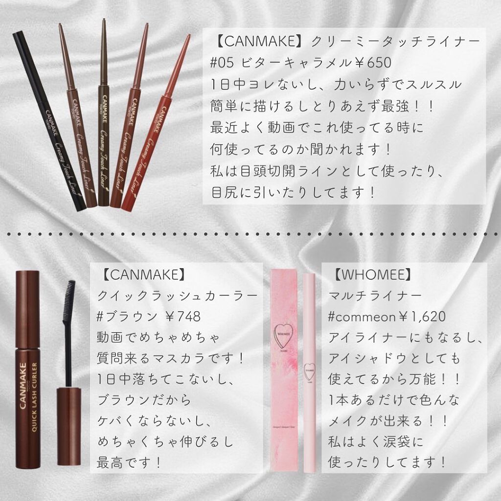 リノ on LIPS 「🐄𝑀𝑌𝐵𝐸𝑆𝑇𝐶𝑂𝑆𝑀𝐸🐄🤍Part1最近の私のお気に入り兼、..」(4枚目)