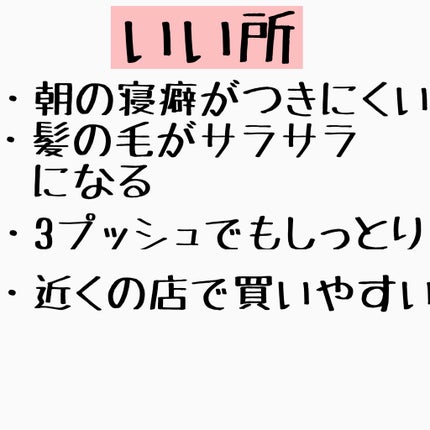 パンテーン エフォートレス クイック リペアー カプセル ヴィタミルク(洗い流さないトリートメント)/パンテーン/ヘアミルクを使ったクチコミ(3枚目)