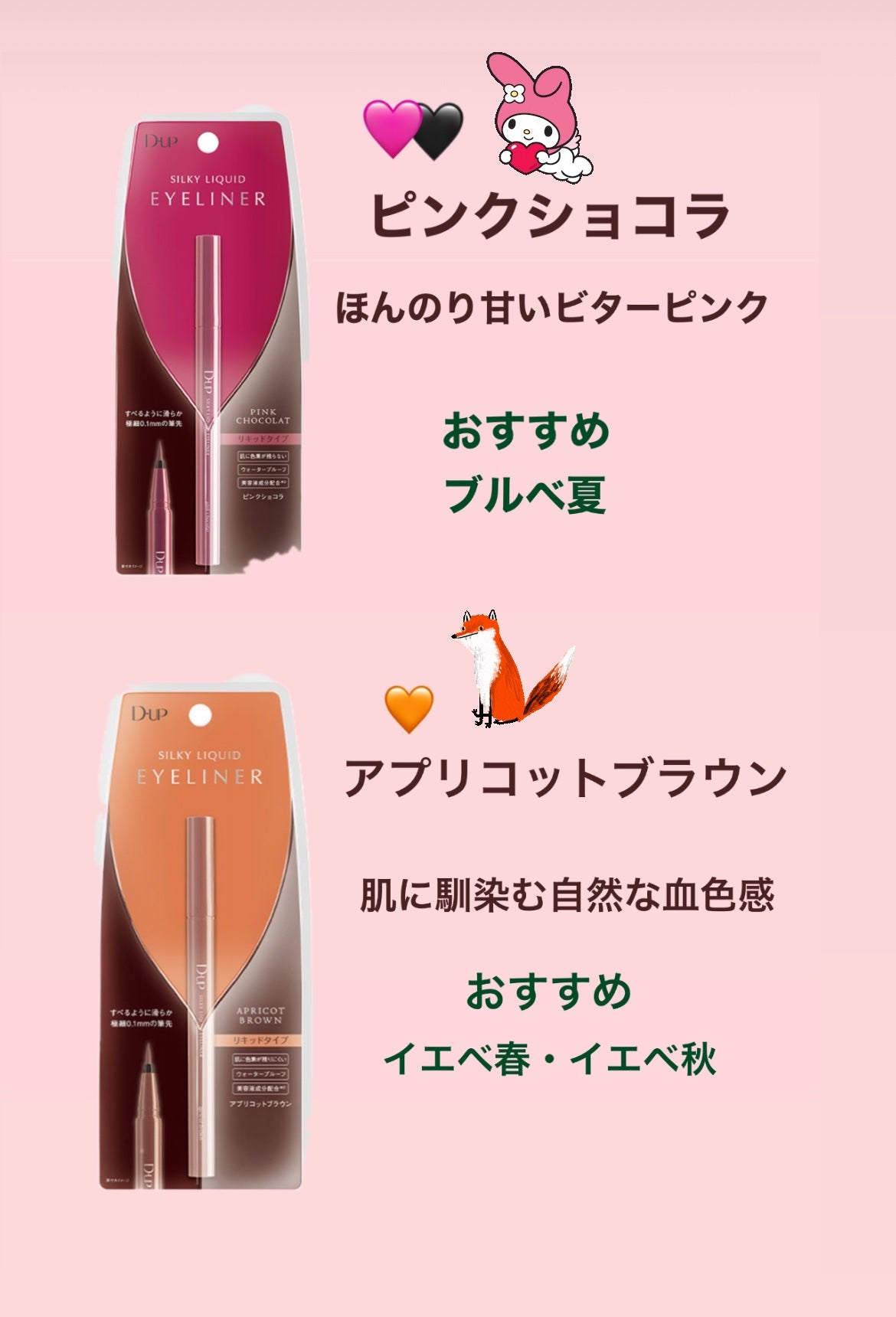 シルキーリキッドアイライナーWP/D-UP/リキッドアイライナーを使ったクチコミ(4枚目)