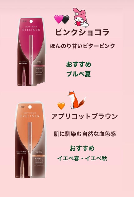 シルキーリキッドアイライナーWP/D-UP/リキッドアイライナーを使ったクチコミ(4枚目)