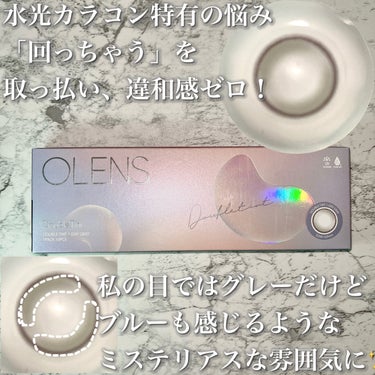 Double Tint 1day/OLENS/カラーコンタクトレンズを使ったクチコミ（2枚目）