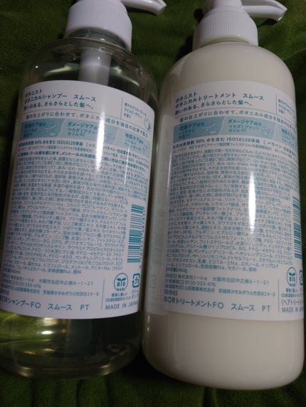 ボタニカルシャンプー・トリートメント アイスピーチティーの香り ダメージケア/BOTANIST/市販シャンプーを使ったクチコミ(2枚目)