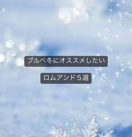 ベターザンアイズ/rom&nd/アイシャドウパレットを使ったクチコミ(1枚目)