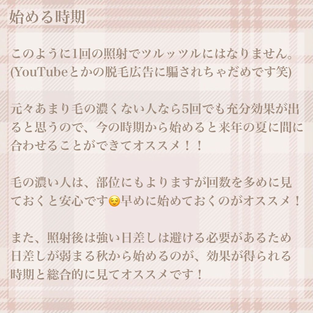 クアトロライト (2本入)/シック/シェーバーを使ったクチコミ(8枚目)