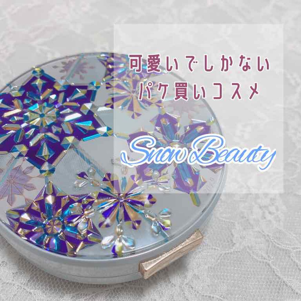 スノービューティー ホワイトニング フェースパウダー 2019/スノービューティー/プレストパウダーを使ったクチコミ(1枚目)