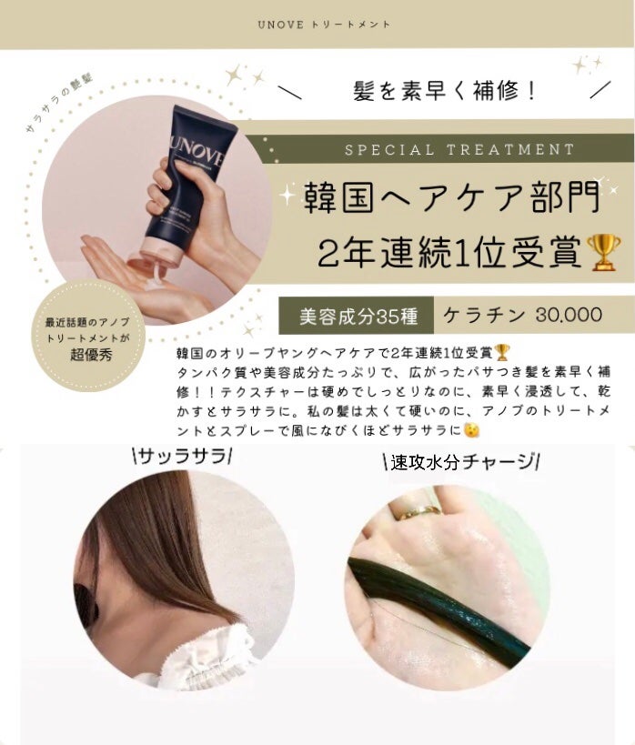 ディープダメージトリートメントEX/UNOVE/洗い流すヘアトリートメントを使ったクチコミ(3枚目)