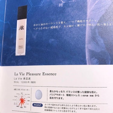 La Vie 化粧水/AR Cosmetics TOKYO/化粧水を使ったクチコミ（4枚目）
