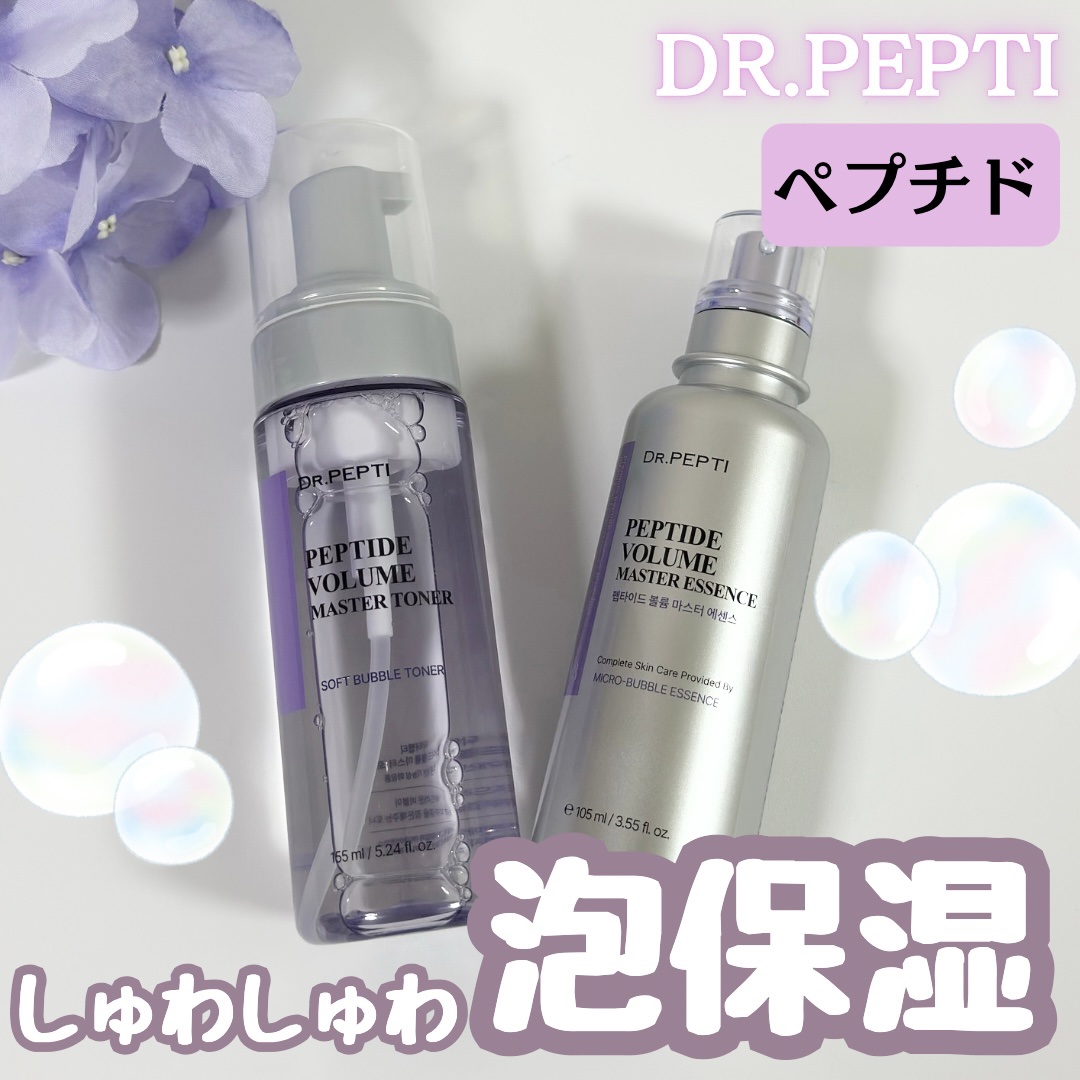 ペプチド ボリューム マスター エッセンス/DR.PEPTI/美容液を使ったクチコミ（1枚目）