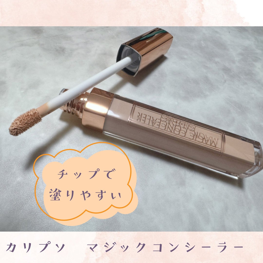 マジックコンシーラー/カリプソ/リキッドコンシーラーを使ったクチコミ(1枚目)