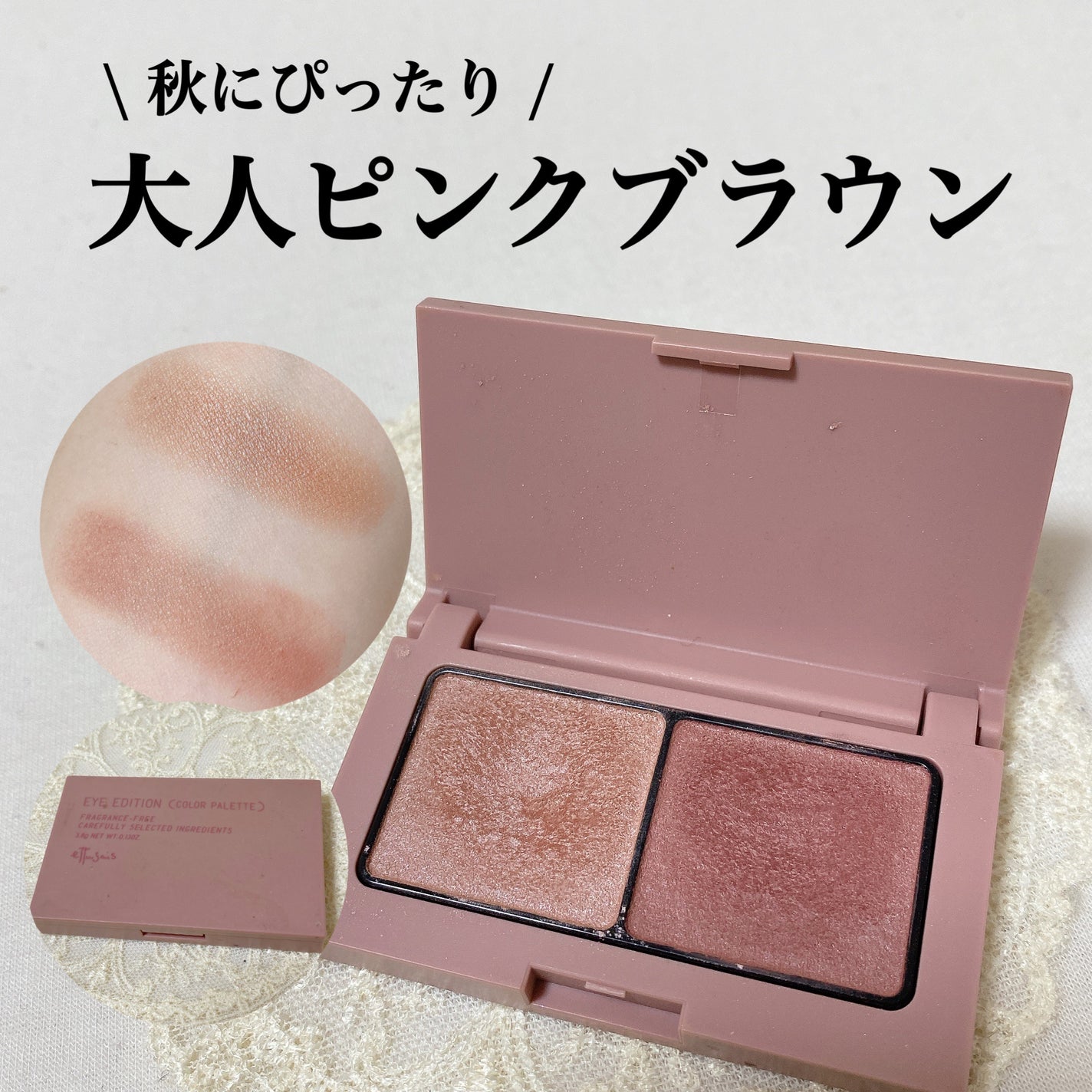 エテュセ アイエディション(カラーパレット)/ettusais/アイシャドウパレットを使ったクチコミ(1枚目)