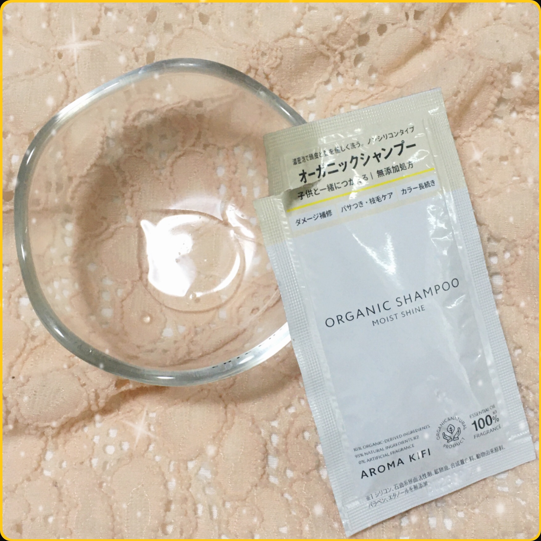 オーガニックシャンプー／トリートメント＜モイストシャイン＞ トリートメント本体 480ml/AROMA KIFI/市販シャンプーを使ったクチコミ（2枚目）