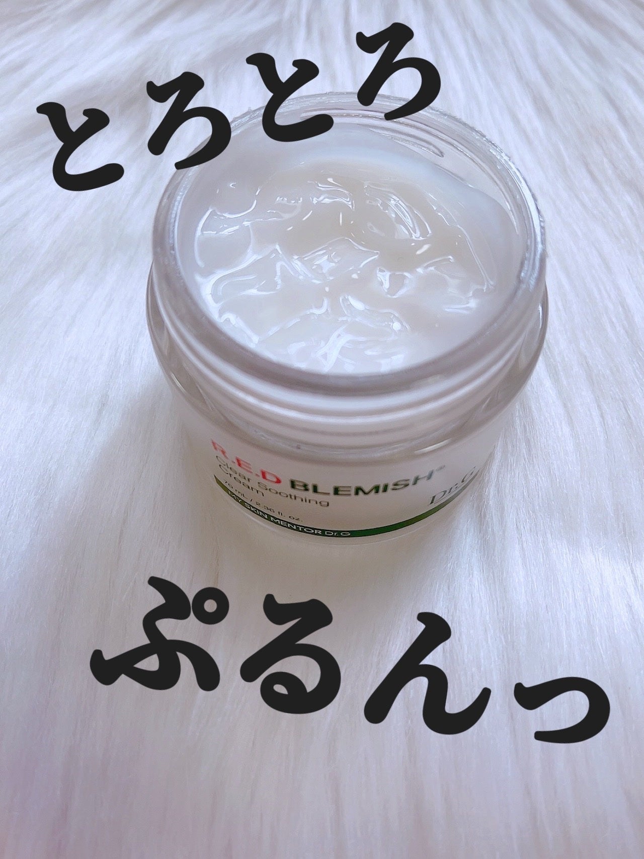 レッドB・Cスムージングクリーム/Dr.G/フェイスクリームを使ったクチコミ(2枚目)