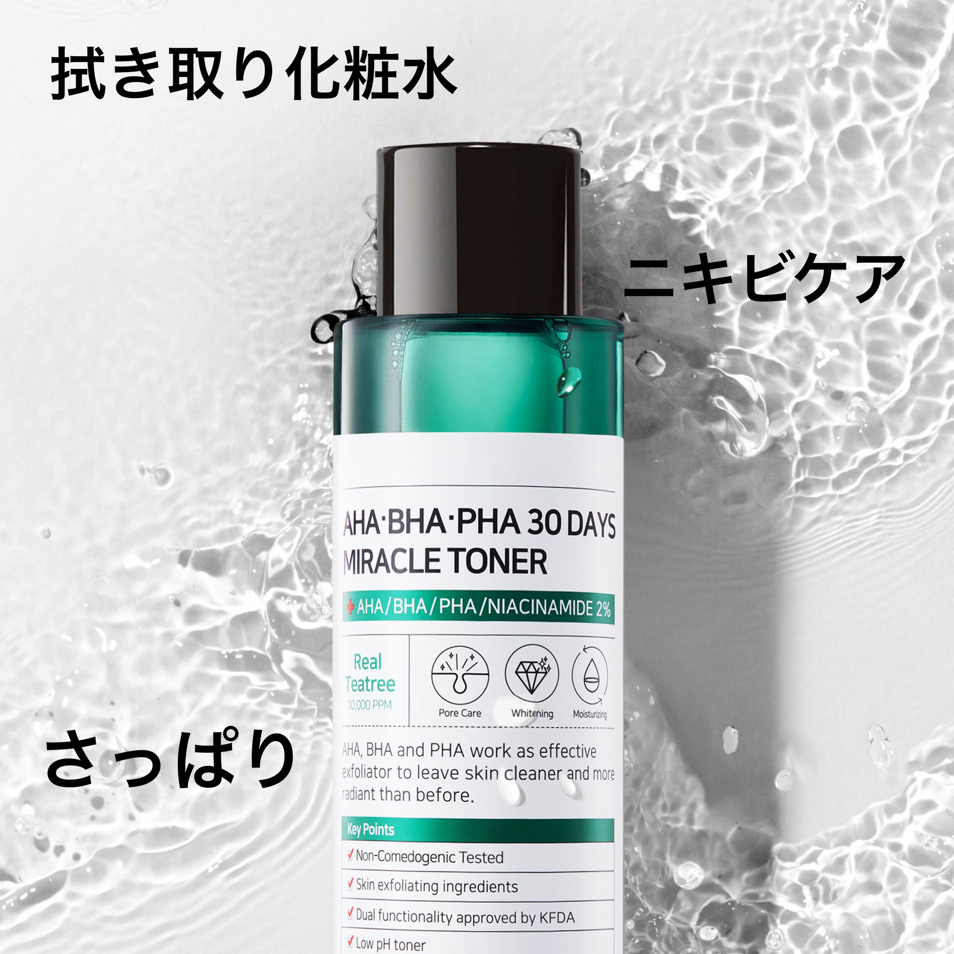 AHA·BHA·PHA 30デイズミラクルアクネクリアフォーム/SOME BY MI/洗顔フォームを使ったクチコミ（3枚目）