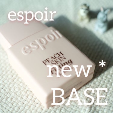 
韓国のロードショップブランド”espoir(エスポア)”から新しくベースが登場🤍
早速使ってみたので紹介したいと思います!!

エスポアのクッションは使ったことがあって
すごく気に入ってたのですが
今