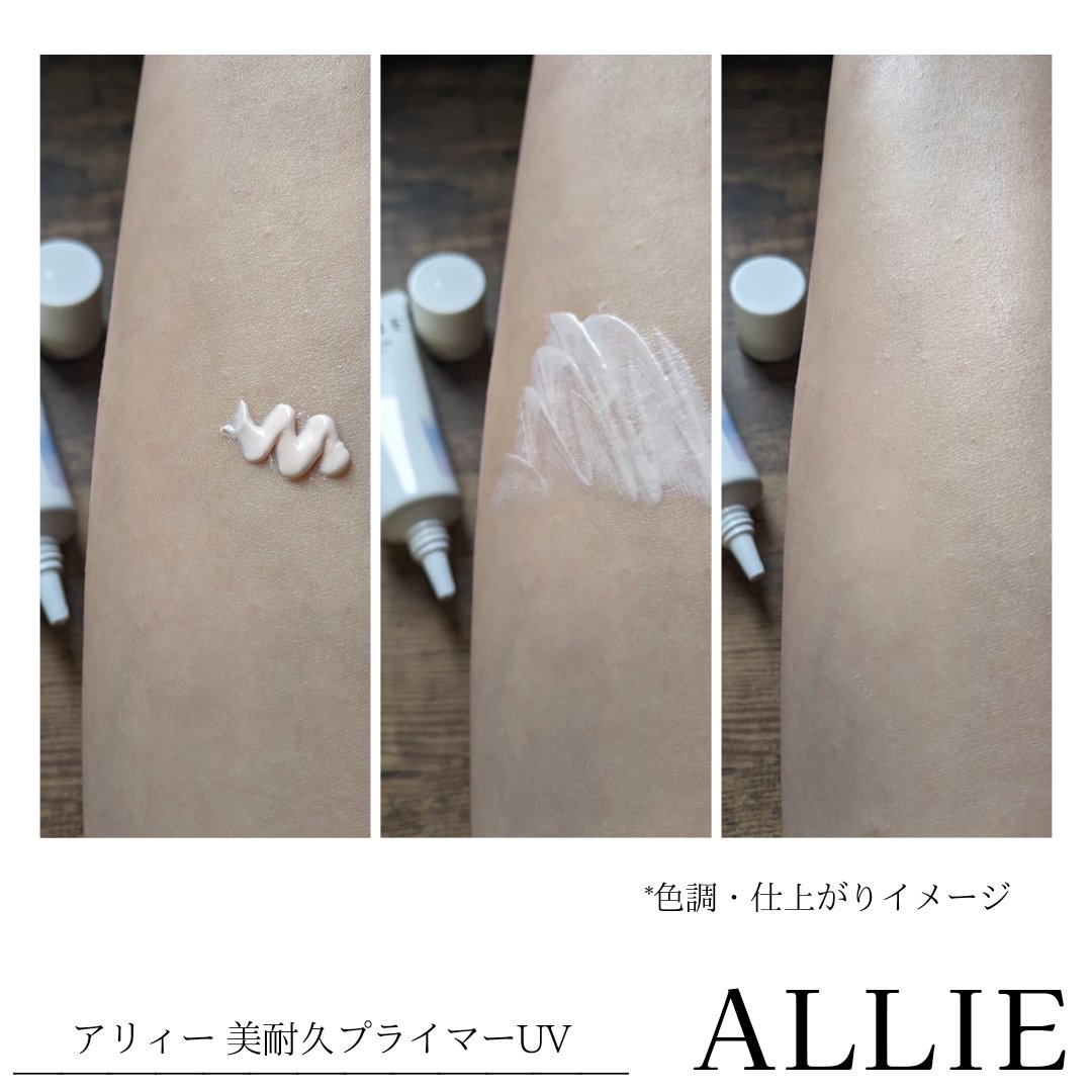 アリィー クロノビューティ ラスティングプライマーUV/アリィー/日焼け止めジェルを使ったクチコミ（3枚目）