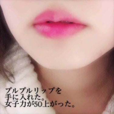 女子力上がりました。
ありがとうございます。


またもや、大好きなリップを
買っちゃいました💄
リップ大好き人間です。


エチュードハウスのお馴染みのリップですね！
大好きなディズニーのケースにしま