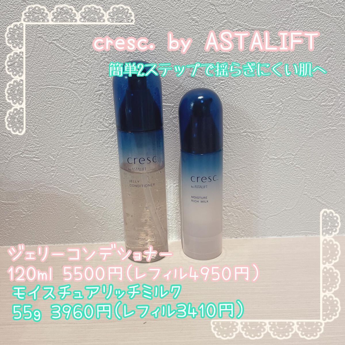 ジェリー コンディショナー/cresc. by ASTALIFT/化粧水を使ったクチコミ（1枚目）