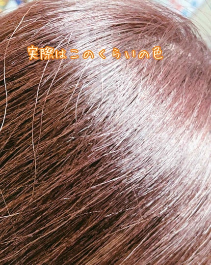 泡カラー/リーゼ/ヘアカラーを使ったクチコミ(4枚目)
